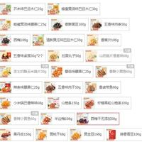 订单截图缩略图