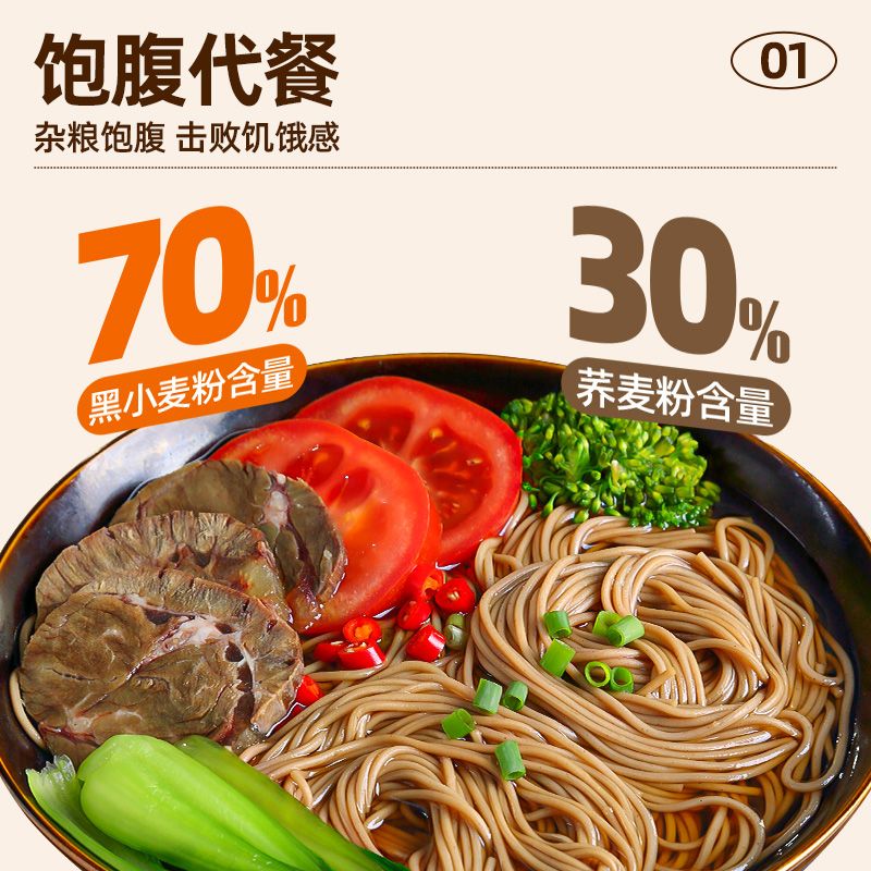 秦晋雪黑荞麦面0脂面条龙须面无盐无糖减脂健康山西挂面 *