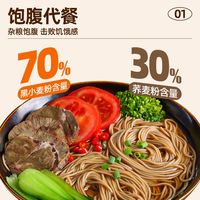 秦晋雪黑荞麦面0脂面条龙须面无盐无糖减脂健康山西挂面 *