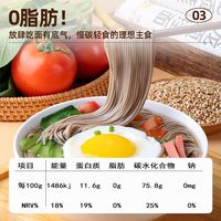 秦晋雪黑荞麦面0脂面条龙须面无盐无糖减脂山西挂面 秦晋雪荞麦龙须面500g*3袋