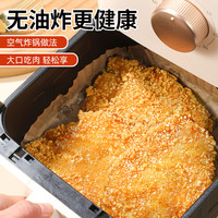 夏星鸡排任选搭配组合400g*2袋香煎空气炸锅小吃半成品台式鸡排