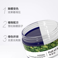FULL OF HOPE 去除甲醛果冻除醛剂 foh强力型新房家用甲醛清除剂 【12罐】小绿罐*6+小蓝罐52g*6