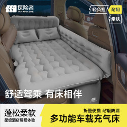 探险者 自动充气 充气床垫 双枕  后排车载 充气床