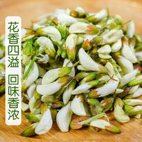 玫栀槐花新鲜 2025洋槐花新鲜 【多地次日达】野生现摘现发玖槐花 【新鲜头茬】槐花1斤