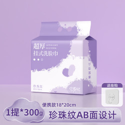 天利 纯棉大卷洗脸巾 一次性洗脸巾 300g*1（送挂钩） 美容院专用 加厚珍珠纹