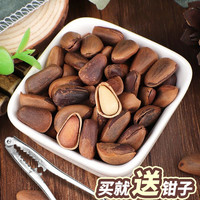 东北野生手剥开口红松子500g特大原味松籽特产松子大颗粒榛子新货