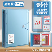 家庭证件收纳包资料活页a4b5收纳册证书票据档案宝宝孕检产检孕期档案册文件夹文件袋房本保护套 【蓝色28个内页】A4/B5/A5拉边袋+3格卡袋 防水加厚