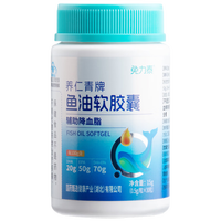 免力泰鱼油软胶囊 辅助降血脂omega3 老人中老年人深海鱼肝油鱼油