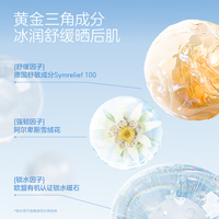  兔头 轻薄透气 儿童面霜
