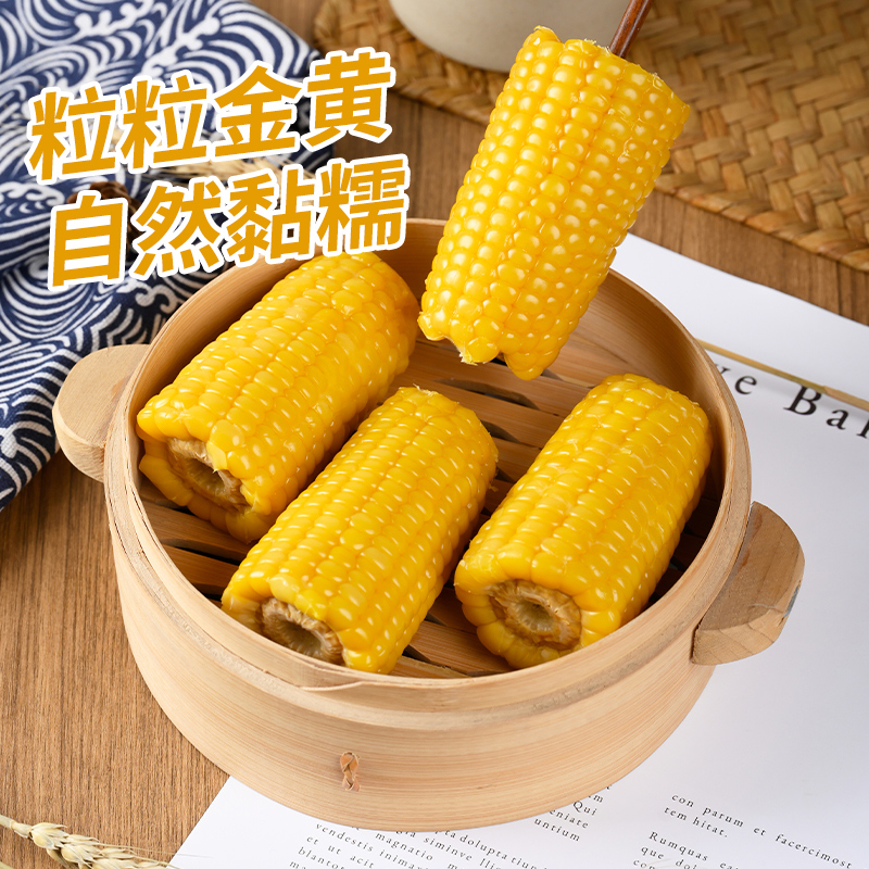 灶小美新玉米段新鲜糯玉米真空包装糯玉米棒加热即食玉米粗粮苞谷