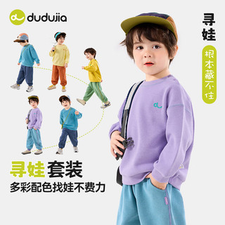 DUDUJIA嘟嘟家儿童春季卫衣套装男童休闲上衣长裤女童针织两件套宝宝长袖春装潮 蓝色 130