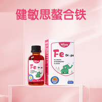 witsbb健敏思铁剂儿童铁滴剂60ml *3瓶装 草莓口味