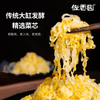 佐香园0脂肪酸菜东北酸菜腌制切丝酸菜饺子包子猪肉炖酸菜500g*5袋 传统发酵精品酸菜丝500g*5袋