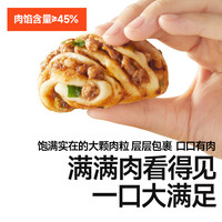 秋田满满肉多多小花卷卡通馒头包子早餐包点，送婴幼儿童辅食食谱