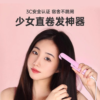  RURE 女士卷直两用卷发棒 收纳盒  亮粉色