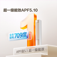 海信 智省电Ultra 立式柜机3匹空调，世界杯定制版。