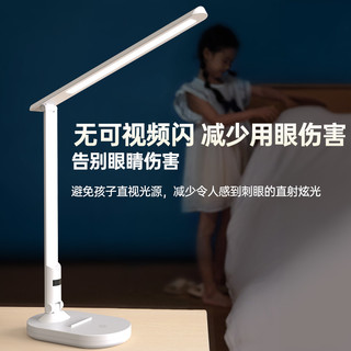 爱瞳充电护眼台灯学习书桌儿童写作业防近视智能阅读台风