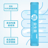 2盒装40袋】贝斯迪复合益生菌粉高活性15000亿原菌粉活性总数活菌益生元肠胃肠道 2盒共40袋】复合益生菌