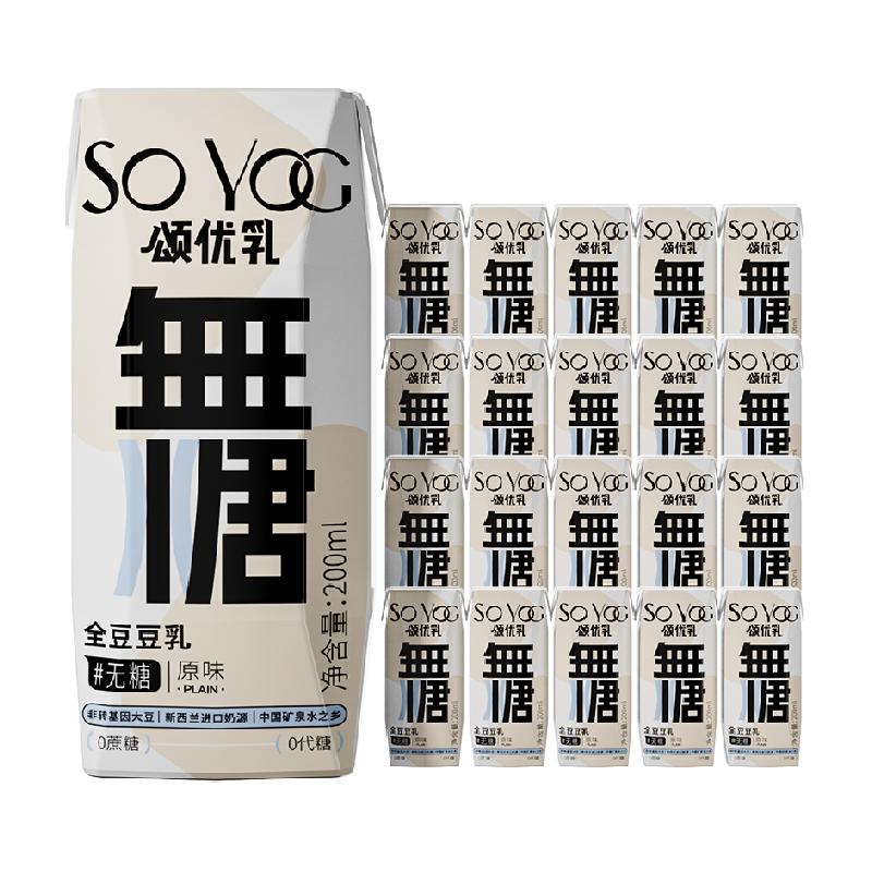 颂优乳无糖豆乳200ml*20盒原味豆奶零糖代餐轻食早餐奶无糖饮料