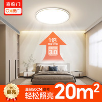 喜临门全光谱护眼吸顶灯卧室灯简约现代超薄儿童主卧房间灯具 至薄/铝材超薄40cm三色变光