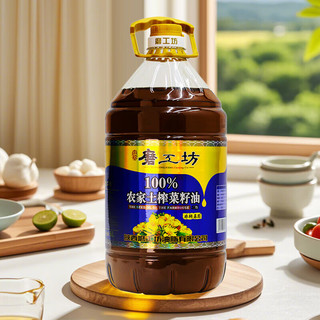 磨工坊5L非转基因菜籽油 二级物理压榨食用油 浓香纯正 农家土榨菜籽油
