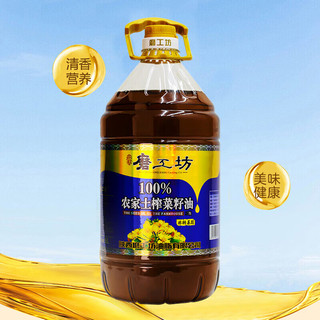 磨工坊5L非转基因菜籽油 二级物理压榨食用油 浓香纯正 农家土榨菜籽油