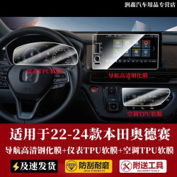 捷顺行 奥德赛 2024款 导航仪表空调三件套