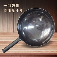 阎铁匠章丘手工铁锅家用圆底不粘锅精铁炒锅加厚无涂层