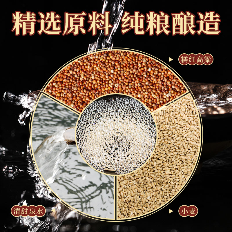  佳记 自饮宴请 酱香型白酒