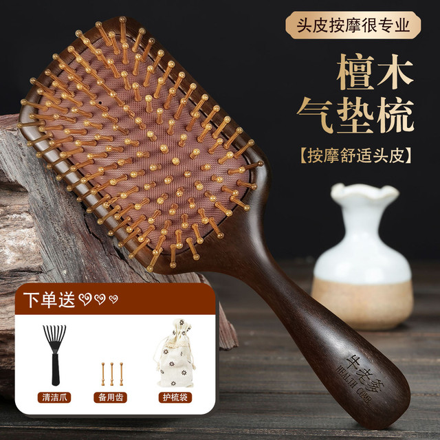 牛老爹 精品气囊梳头皮按摩梳按摩头部经络金丝檀女士专用长发气垫梳木梳