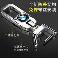 沃霆 汽车家用腰金属钥匙扣 银色金属扣(配编织绳+号码牌) 奔驰