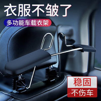 优妮伴 车用可伸缩衣架 黑色