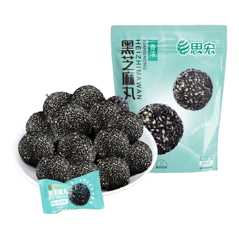 思宏黑芝麻丸 蜂蜜熟黑芝麻球独立小包即食健康代餐孕妇休闲零食