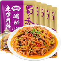 蜀香 SHUXIANG 鱼香肉丝调料  方便炒菜调料川菜调味品酱汁