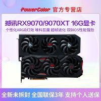 撼讯 POWERCOLOR RX9070XT 16G/9070游荡者台式机电竞游戏独立显卡