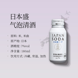 全日空 日本盛JapanSoda气泡清酒苏打女生微醺低度酒180ml*6瓶