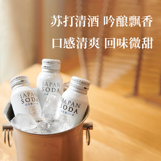 全日空 日本盛JapanSoda气泡清酒苏打女生微醺低度酒180ml*6瓶
