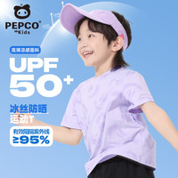 小猪班纳儿童短袖T恤夏季2025新款男童冰丝运动上衣夏款女童轻薄防晒半袖