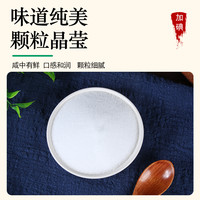 食用盐400g*2包加碘自然深井盐一级精制好吃细盐场自营臻馈然