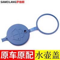 理茂 风光580 升级加厚款 喷水壶盖 1个装