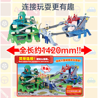 多美卡TOMY小汽车电动轨道套装儿童玩具男孩礼物双线盘旋山道910763