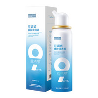 博瑞思康 生理性海盐水鼻腔洗鼻器 喷雾化器 过敏性鼻炎成人儿童专用便携喷剂 海盐水喷雾100ml（1瓶装）