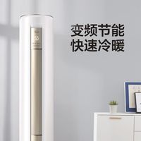 美的 KFR-72LW/N8MJA3 新一级能效变频冷暖 大3匹 立柜式空调