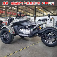蓝天马 RUNTEMA 吉利坦途300 倒三轮摩托车 迷彩色