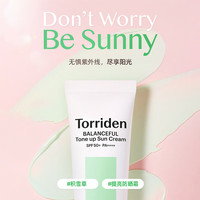 桃瑞丹Torriden韩国积雪草提亮防晒霜温和修饰泛红隔离60ml