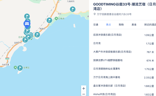 步行10分钟就是日月湾,冲浪人的艺术乌托邦!海南万宁GOODTIMING谷庭33号·潮流艺宿(日月湾店) 山景艺术大床房1晚+双人下午茶+旅拍等