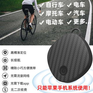 电动车汽车防丢自行车定位器防丢汽车跟踪器适用于平替苹果airtag防丢免充电防丢迷你汽车辆运动定位器