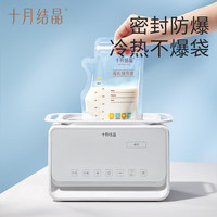 十月结晶储奶袋母乳储存袋双层封口防漏奶水保鲜袋一次性存奶袋密封可冷冻 40片/120ml壶嘴款