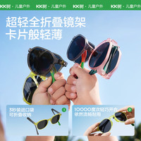 kocotreeKK树儿童墨镜男女童偏光折叠太阳眼镜防紫外线不伤眼睛宝宝潮时尚 垂柳青 均码