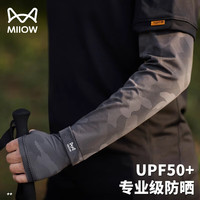 猫人冰袖男防晒袖套男士冰丝锦纶骑行夏季手臂袖套轻薄透气运动套袖 黑灰色 均码